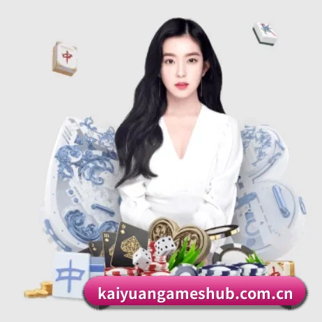 品牌创立 - 开元棋牌应运而生,获得国际认证资质,为用户打造合法合规的休闲互动平台。（Kaiyuan Games）